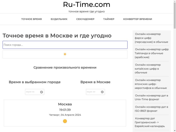 ru-time.com